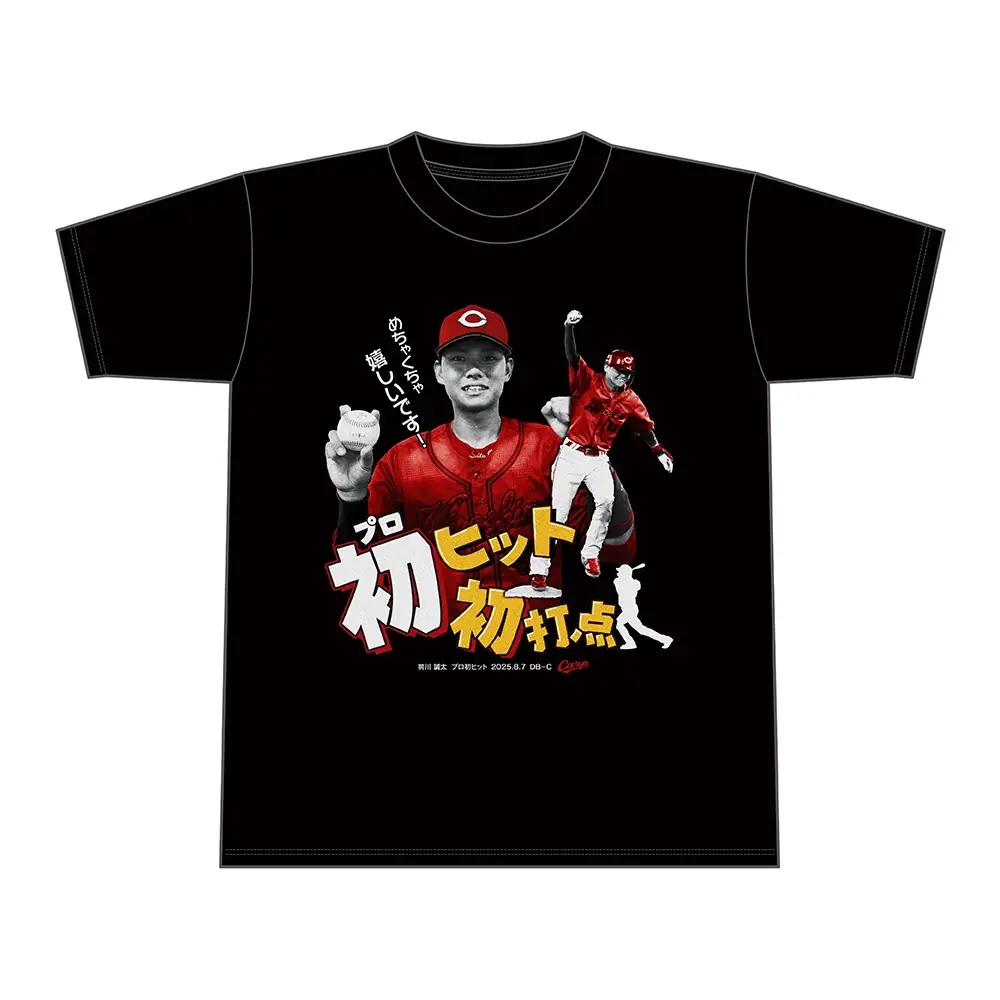 前川誠太選手のプロ初ヒットを祝う記念Tシャツが販売中！