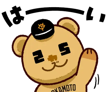 ジャイアンツ公式LINEスタンプ新作「ジャイアンツパペット」32種が登場