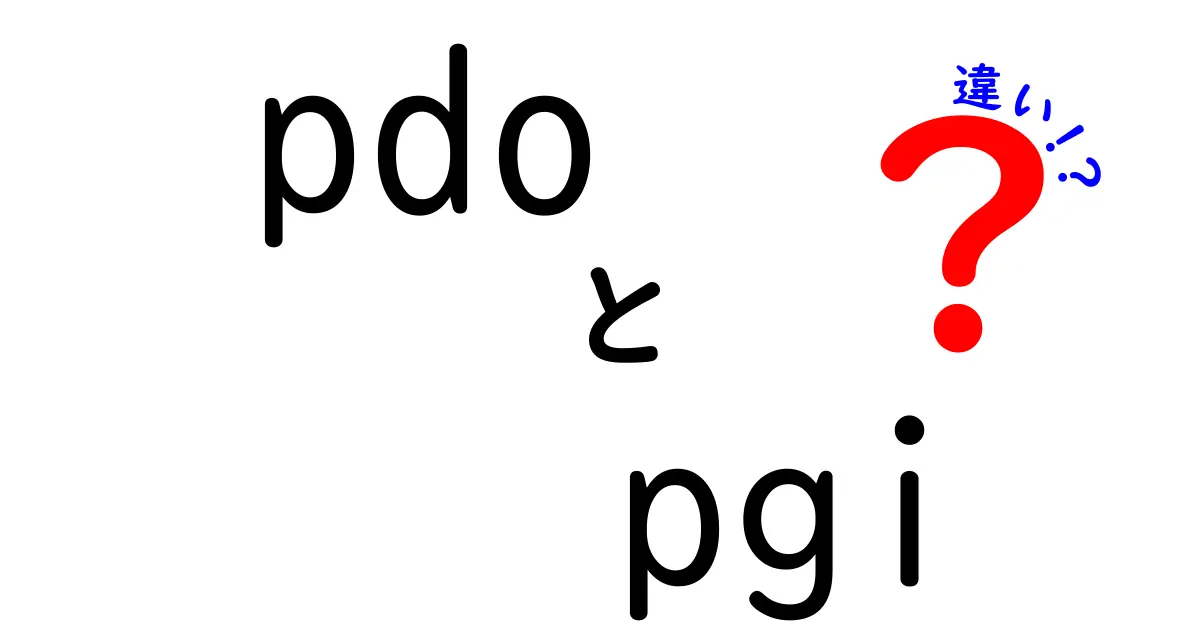 pdoとpgiの違いをわかりやすく解説|地域ブランドを守る二つの制度の違いとは?