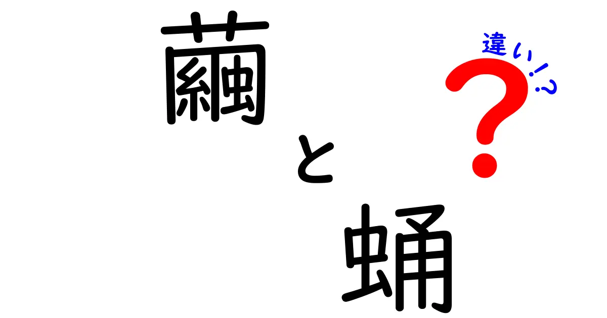 繭と蛹の違いを徹底解説!中学生にも分かるやさしい図解つき