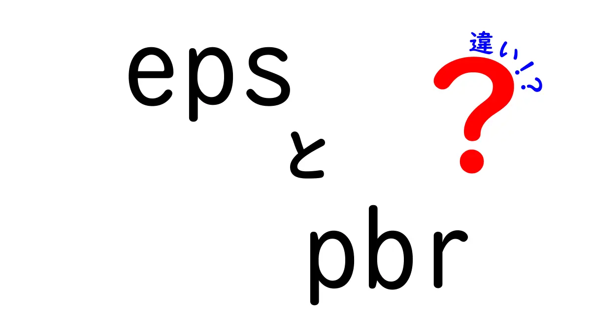 EPSとPBRの違いを徹底解説:株価と利益の関係を中学生にもわかるように
