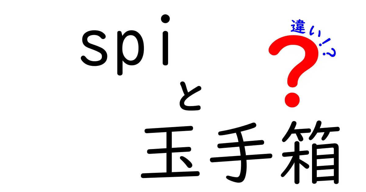 spi玉手箱の違いを徹底解説｜就活の適性検査はどう使い分けるべきか