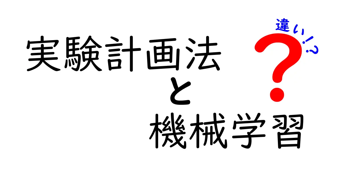 標本比率と母比率の違いをわかりやすく解く！中学生にも伝わるデータ分析の基礎