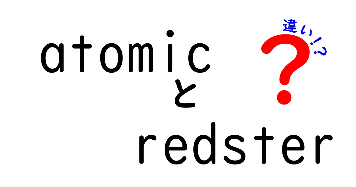 AtomicとRedsterの違いを徹底解説｜どちらを選ぶべき？レーシング志向か日常滑走かを分かりやすく