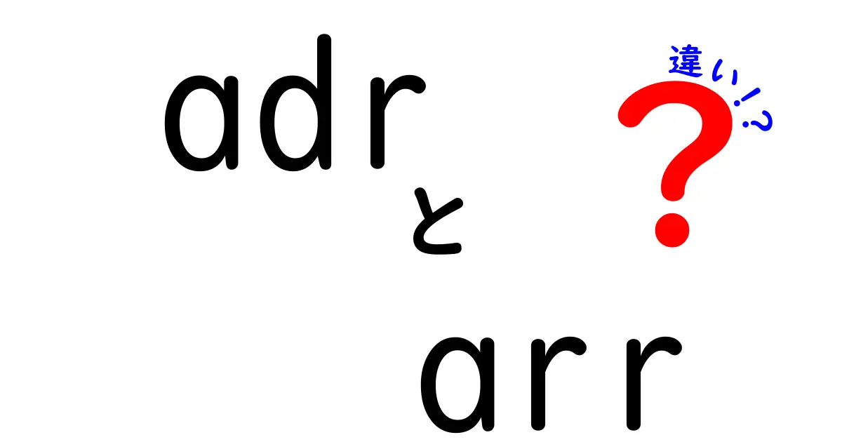 adrとarrの違いを徹底解説|ホテル業界とサブスクリプション業界で使われる指標を正しく理解しよう