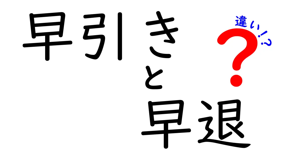 年金定期便と年金特別便の違いを徹底解説｜誰にもわかるポイントと実務のヒント