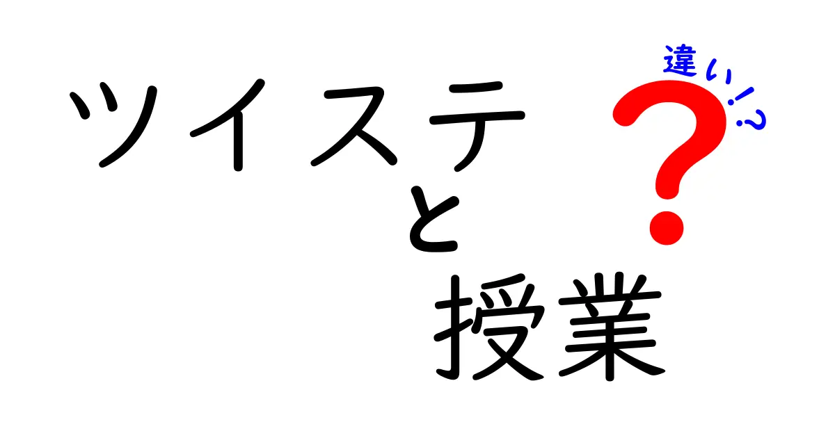 ツイステの授業って何が違う?全寮制の魔法学校で学べる7つの授業を徹底比較!
