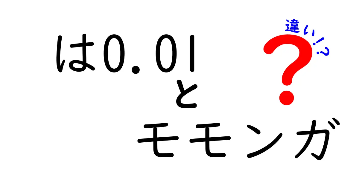 思春期と青年期の違いをわかりやすく解説!中学生にも伝わる見分け方と具体的な変化のすべて
