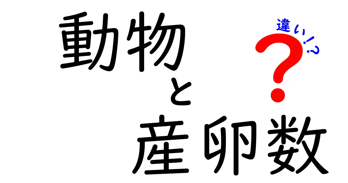 中絶と人工流産の違いを徹底解説!法的・医療的ポイントを中学生にもわかりやすく解説