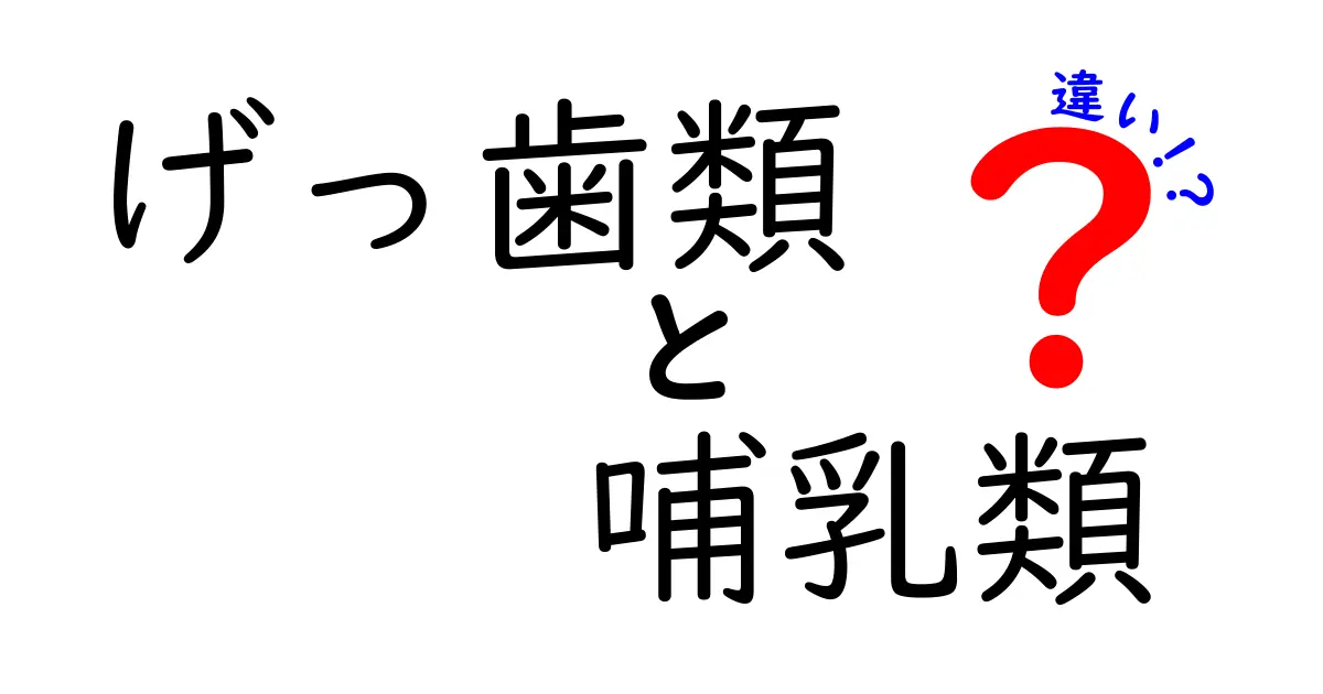 心理検査と発達検査の違いを徹底解説|中学生にも分かる見分け方と使い方