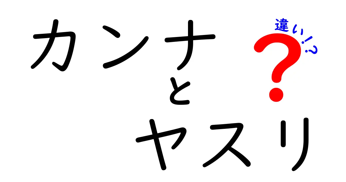 カンナとヤスリの違いを徹底解説｜木工初心者が押さえる使い分けのコツ