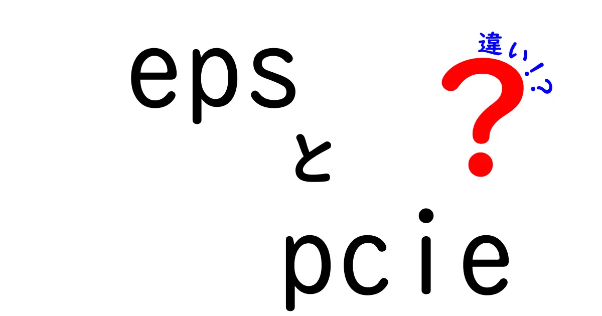 EPSとPCIeの違いを完全理解。GPU電源の基礎を中学生にもわかる解説