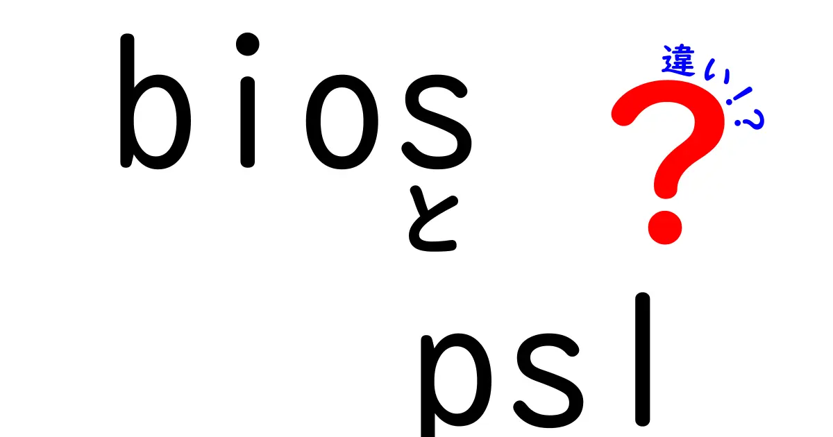 bios ps1 違いを徹底解説：PS1のBIOSバージョン別の違いと選び方