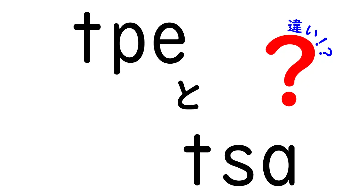 tpeとtsaの違いを徹底解説！エラストマーと樹脂の使い分けを中学生にもわかる言葉で