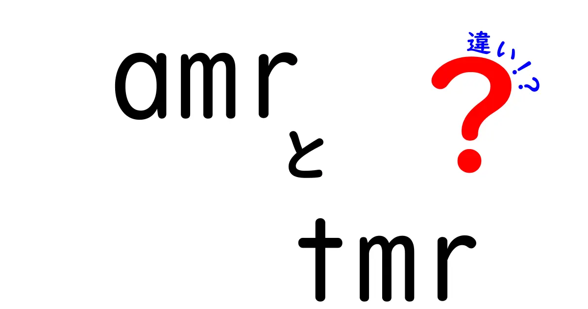 amrとtmrの違いを徹底解説！中学生にも分かる磁気センサーのしくみと選び方