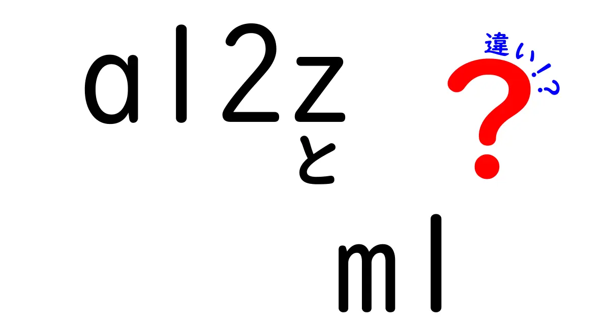 A12ZとM1の違いを徹底解説!どっちを選ぶべき?
