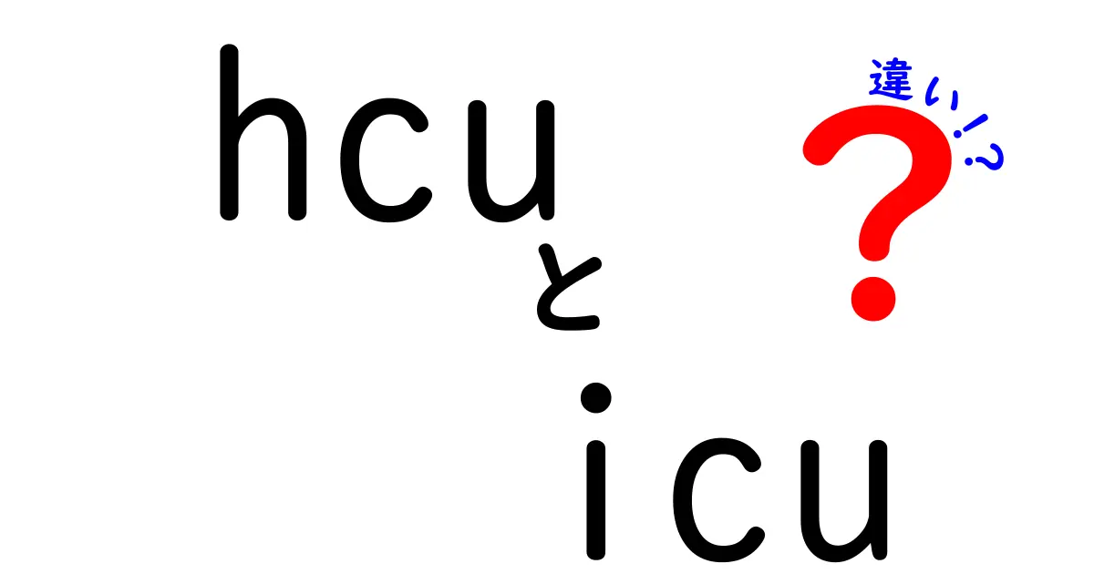 児童館と学童保育所の違いを徹底解説|子どもと保護者が知っておくべき3つのポイント