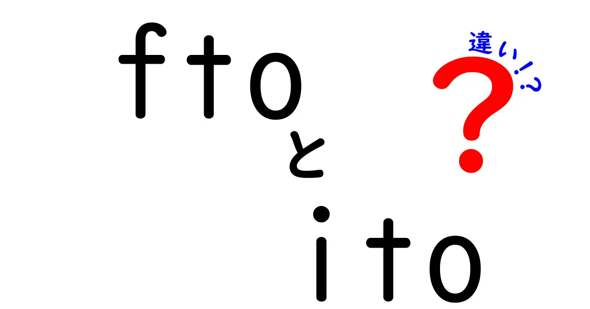 FTOとITOの違いを徹底解説：透明導電膜の選び方と使い分け