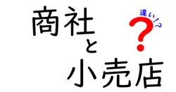 ナイトクラブの海外と国内の違いを徹底解説|文化・マナー・料金のポイント