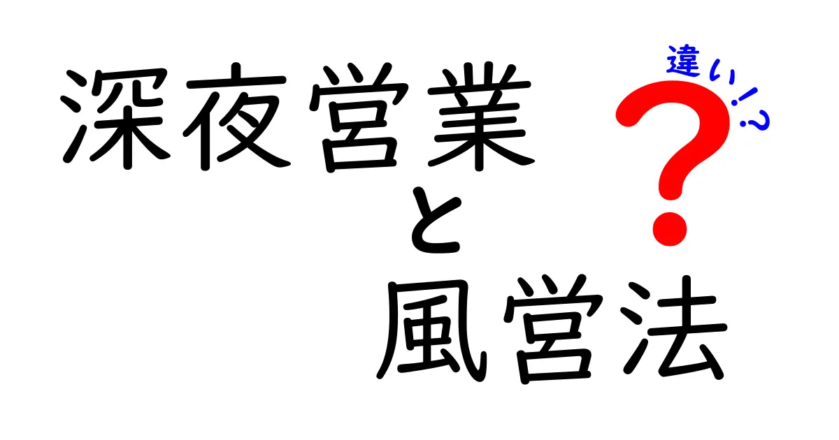 先行研究と研究背景の違いを徹底解説！学びの土台を深掘りする必読ガイド