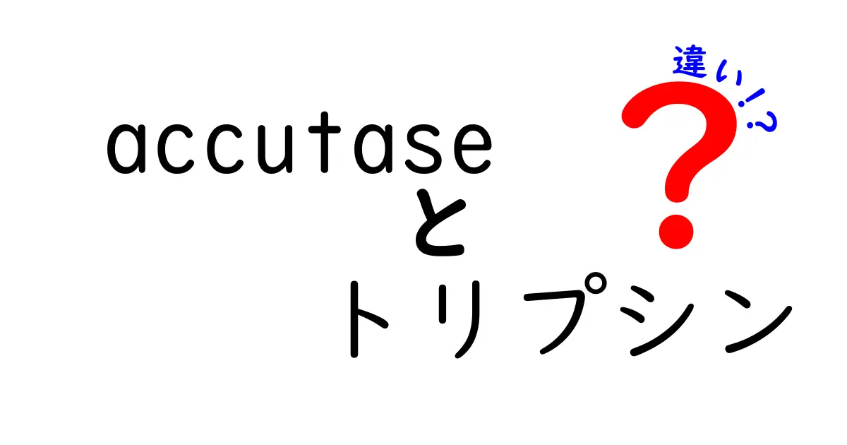 accutaseとトリプシンの違いを徹底解説|細胞分離の安全性と効率をわかりやすく比較
