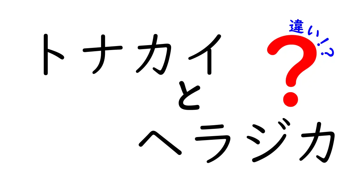 トナカイとヘラジカの違いを徹底比較!生息地・角の秘密までわかる図解付き