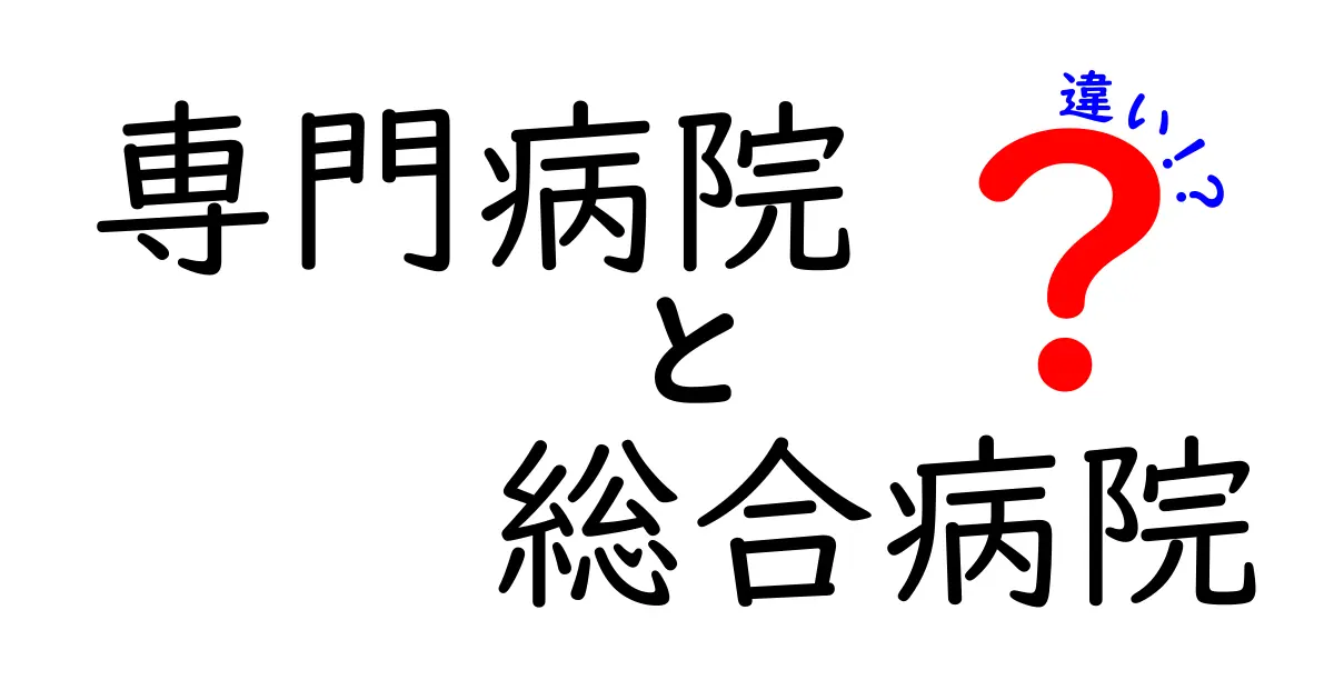 コンサートホールと劇場の違いを徹底解説!公演選びのコツと体感の差
