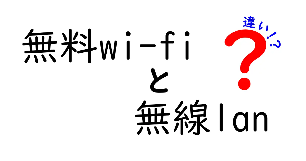 シングルルームとセミダブルルームの違いを完全ガイド:サイズ・価格・快適さを徹底比較