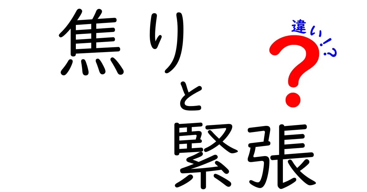 恐怖心と恐怖感の違いを徹底解説！怖さの正体を中学生にもわかる言葉で解き明かす