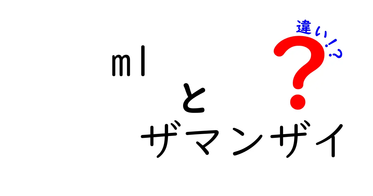 m1 ザマンザイ 違いを徹底比較!M-1グランプリとザ・マンザイの特徴を分かりやすく解説