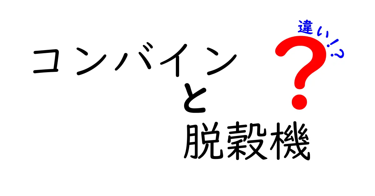 備考欄と摘要欄の違いを徹底解説|使い分けのコツと実務でのポイント