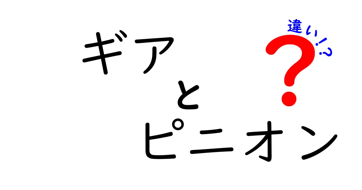 カーディガンとニットの違いを徹底解説！あなたにぴったりのアイテムはどっち？