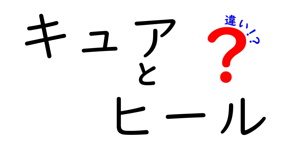 『キュア』と『ヒール』の違いって何？アニメのヒーローたちを見比べてみよう！