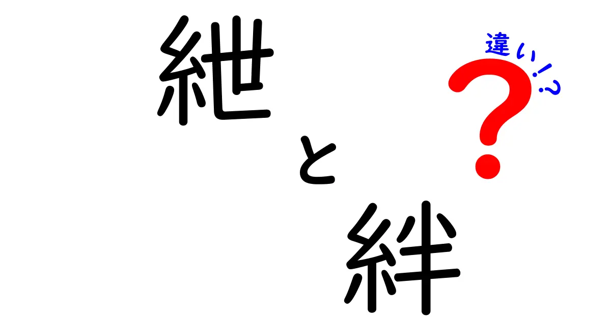 命と魂の違いを徹底解説！あなたの人生に役立つ知識