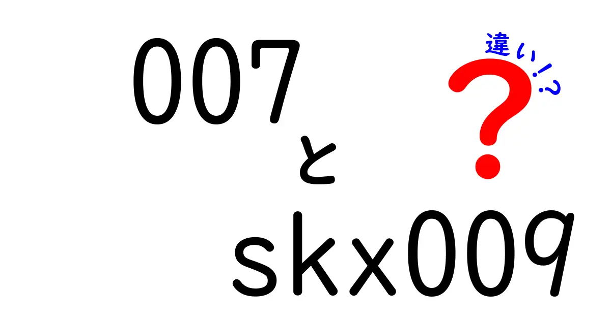 「007」と「SKX009」の違いとは？人気のダイバーズウォッチを徹底比較！