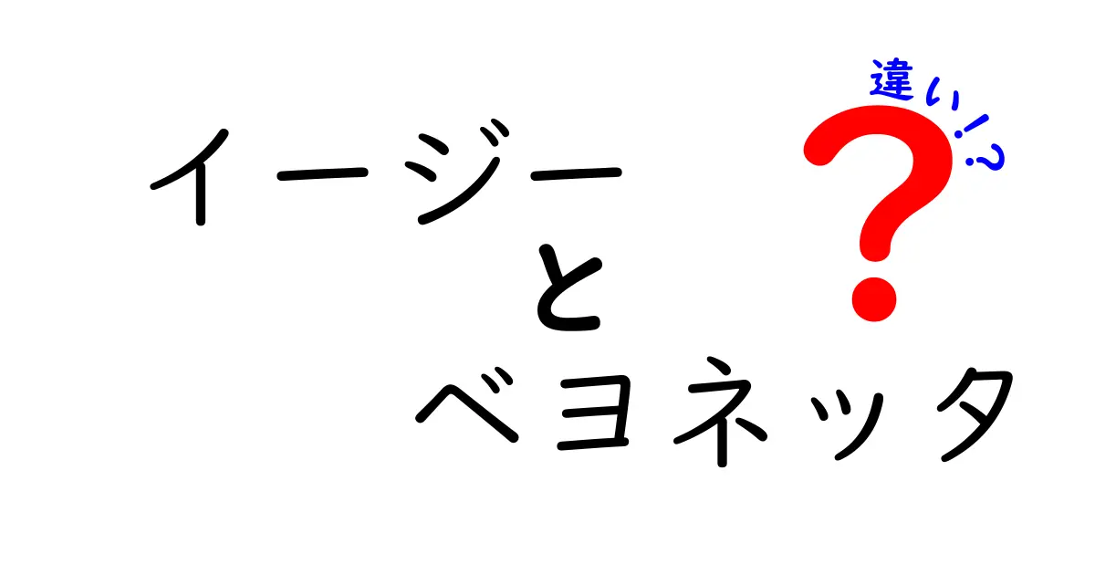 イージーモードと通常モードの違いとは？ベヨネッタをもっと楽しもう！