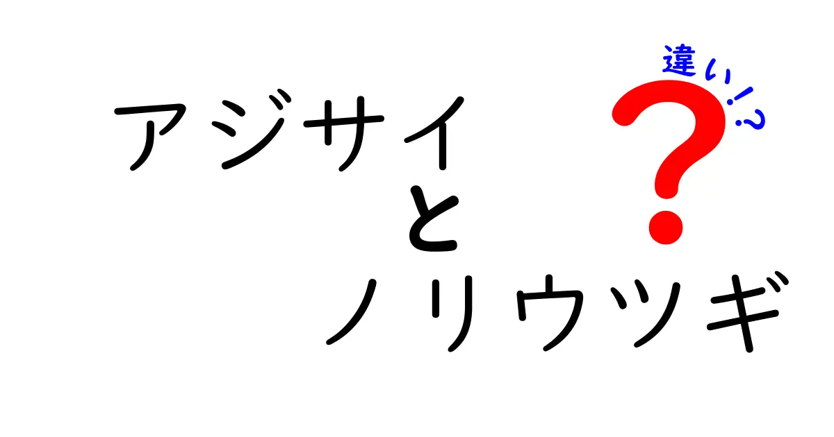 アジサイとノリウツギの違いを徹底解説！それぞれの特徴と魅力を知ろう