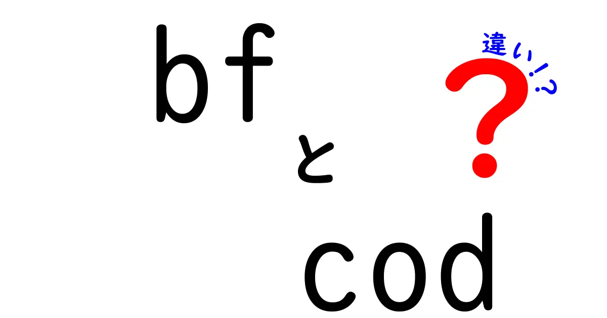 BFとCODの違いを徹底比較！どちらのゲームがあなたに合っている？