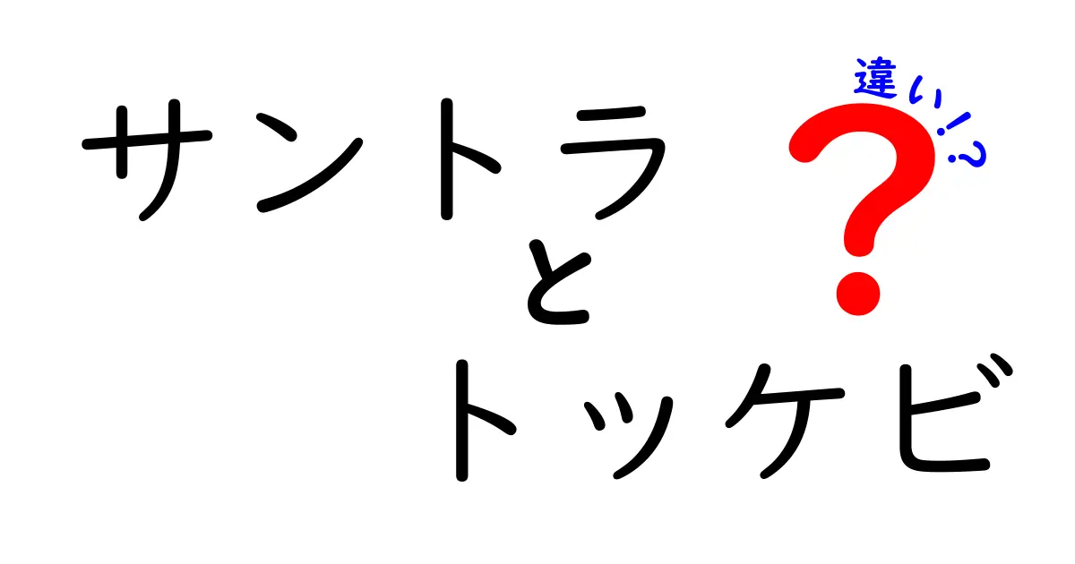 サントラとトッケビの違いを徹底解説！楽曲の魅力とストーリーの関係性