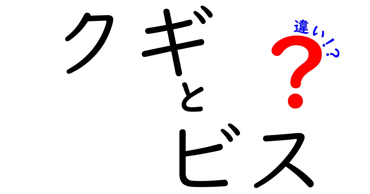 クギとビスの違いを徹底解説！どちらを選ぶべき？