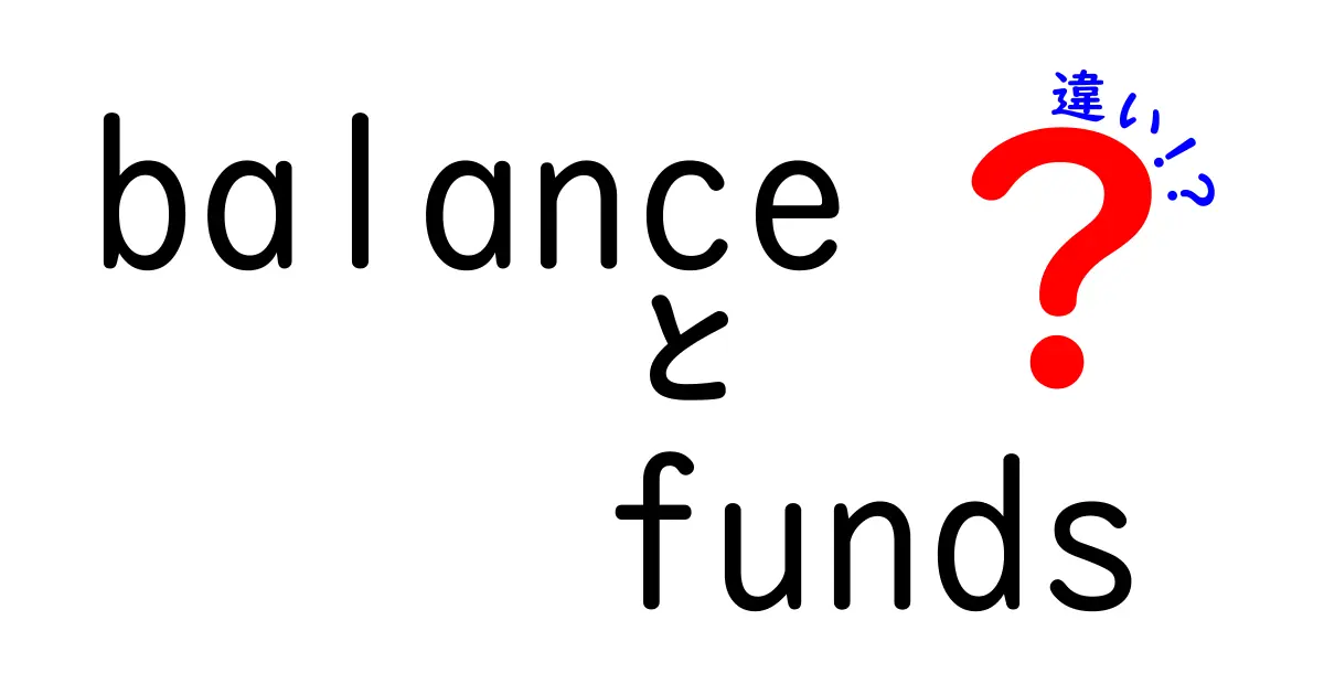 バランスファンドとは？その特徴と他の投資信託との違いを解説！