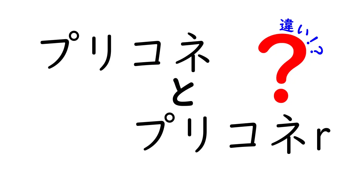 プリコネとプリコネRの違いを徹底解説！あなたはどっちをプレイする？