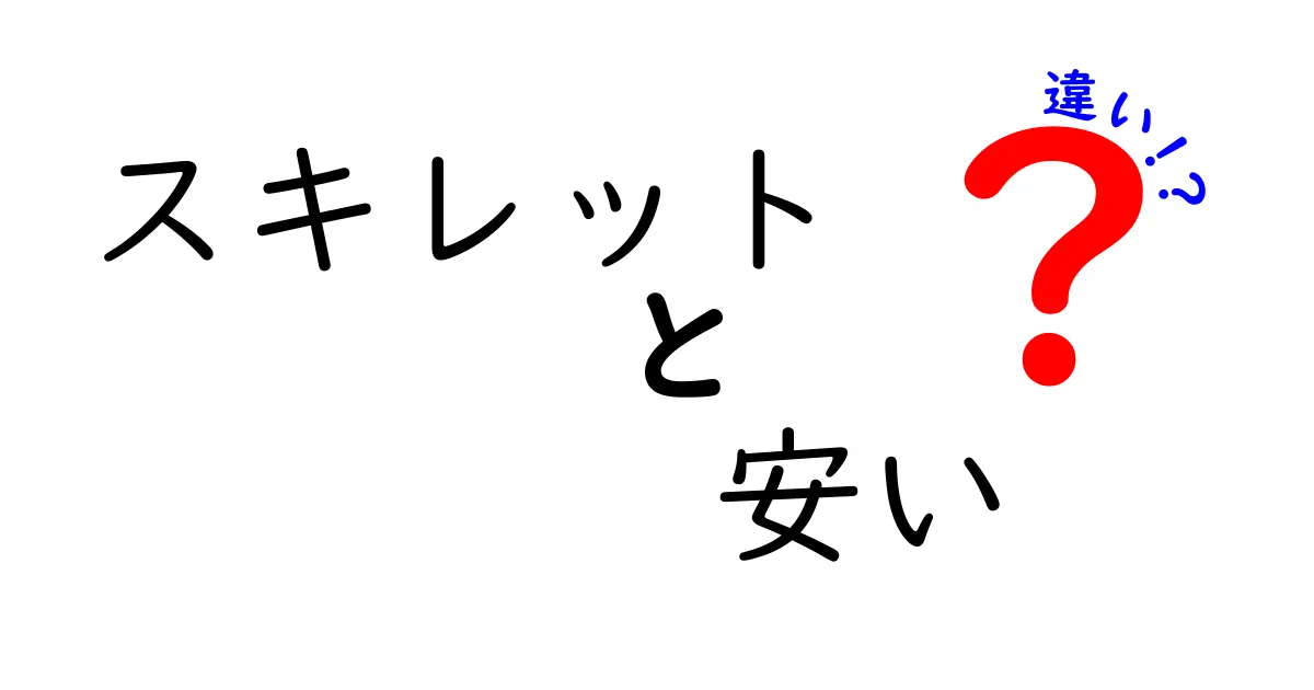 スキレットの価格差とは？安いものと高いものの違いを徹底解説