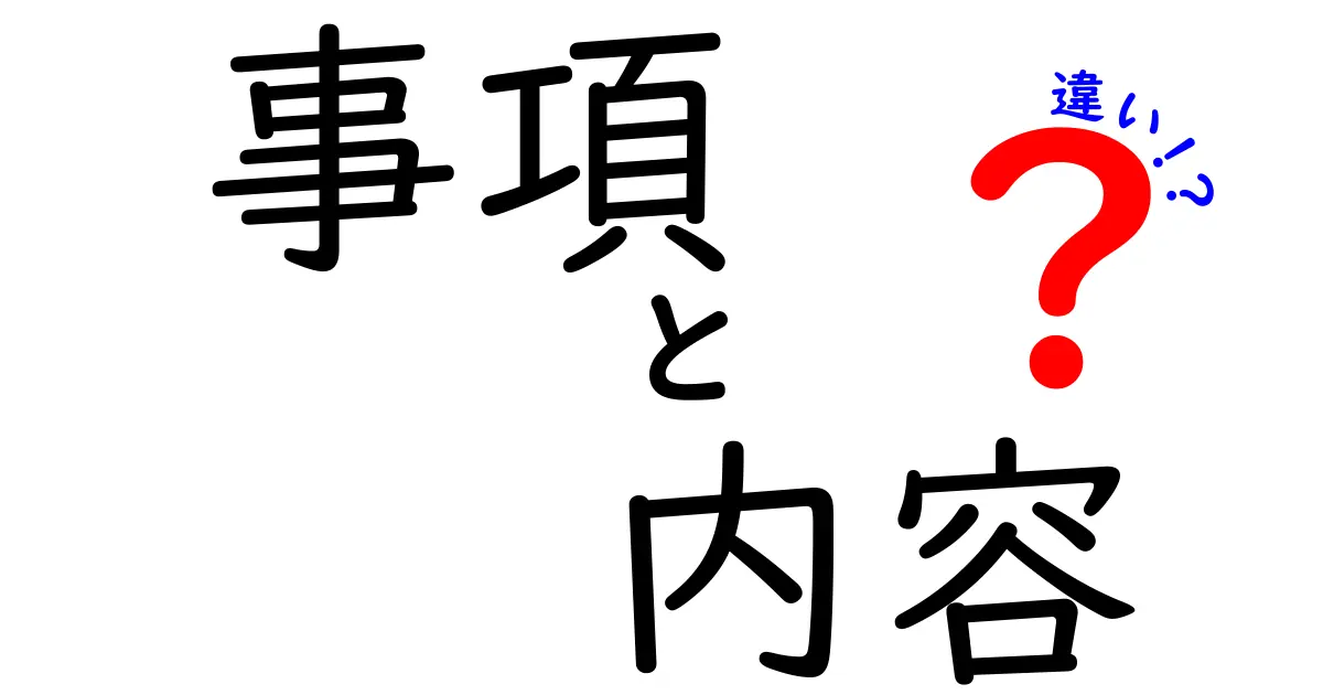 食品と料理の違いを徹底解説！その本質とは？