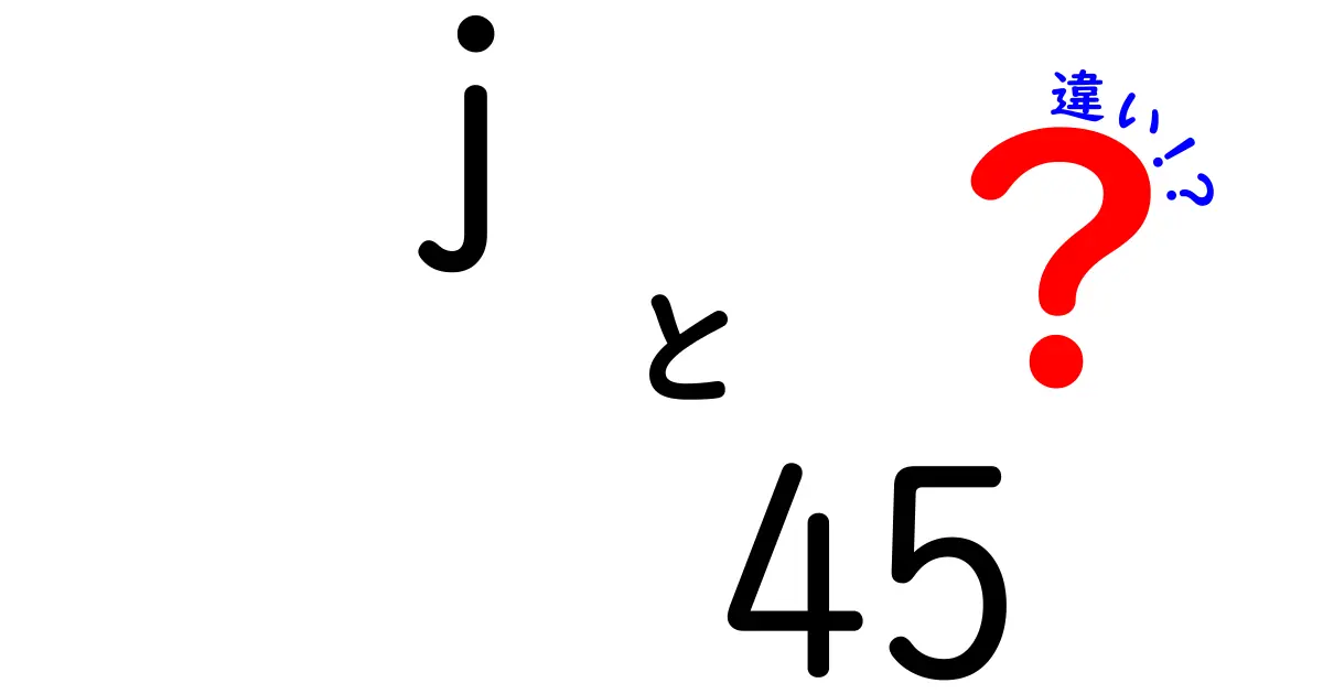 J-45とJ-45スタジオの違いとは？ギター初心者が知っておきたいポイントを解説！