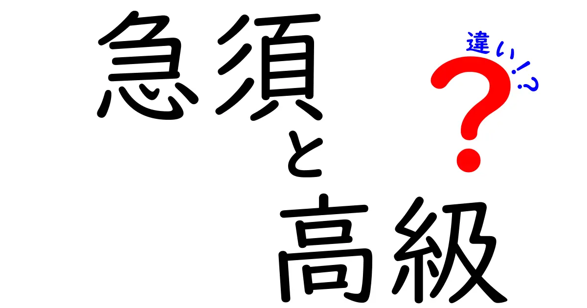 急須と高級急須の違いを徹底解説！選び方と使い方も紹介