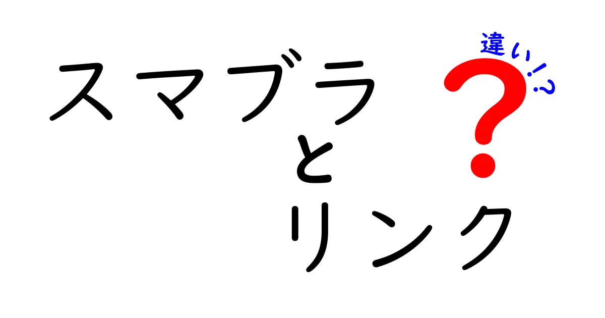 スマブラのリンクキャラクターの違いを徹底解説！どれが一番強い？