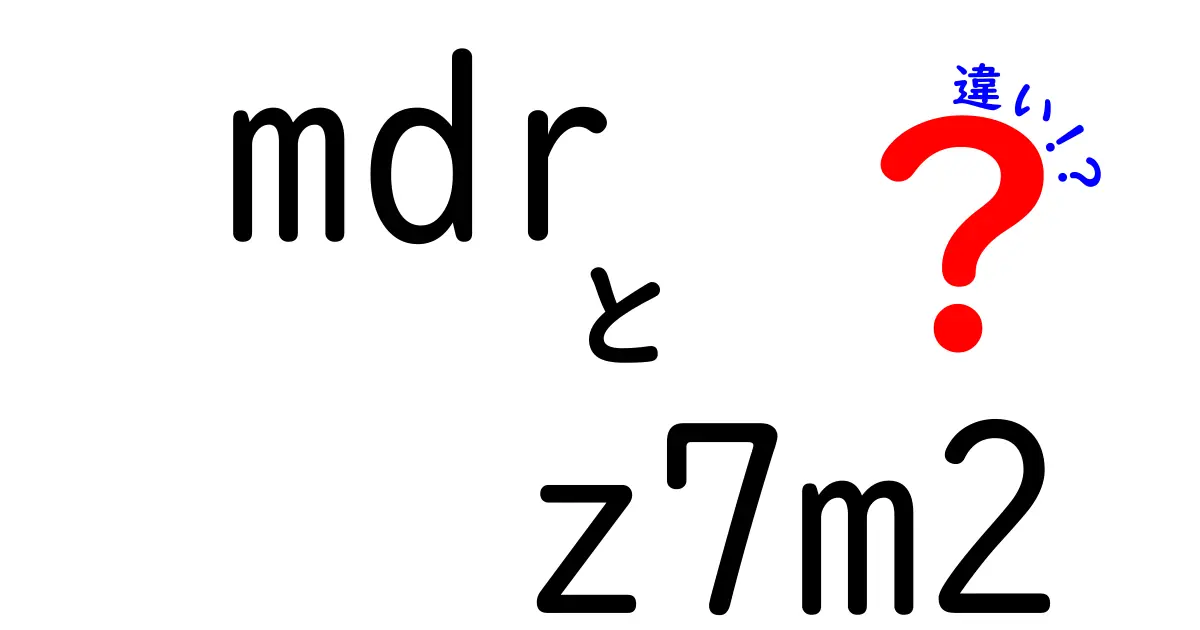 MDR-Z7M2とQの違いを徹底解説！あなたの音楽ライフが変わる？
