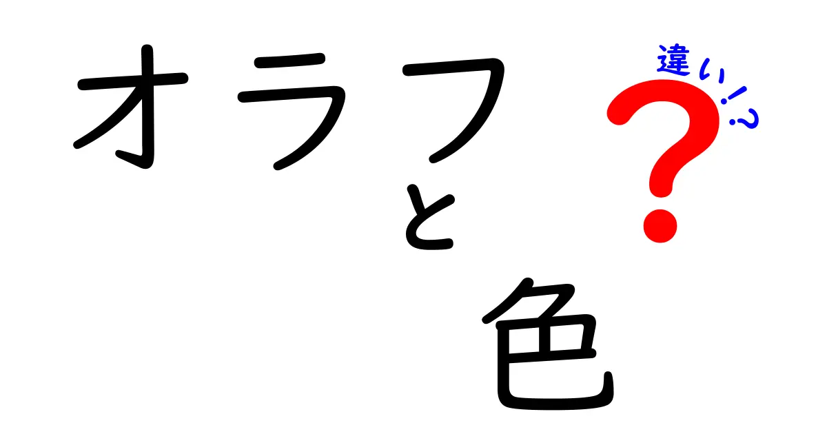 オラフの色違いを徹底解説！あなたはどのオラフが好き？