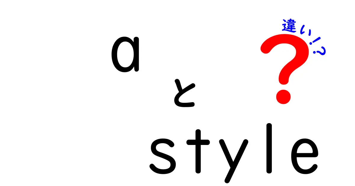 a-styleとanaモールの違いを徹底比較！あなたに合った選び方はどれ？